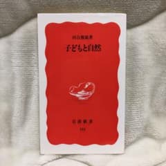 子どもと自然のサムネイル