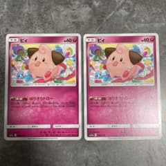【PSA10】ピィ C SM10 064/095 ピィ(C)(SM10-064-095)｜ポケカ通販サイト【Cardshop Serra】