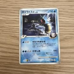 ポケモンカード ギャラドスG LV.46 028/096のサムネイル