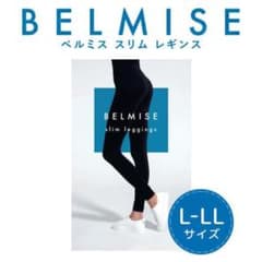 BELMISE スリムレギンス L-LL ブラック　着圧レギンスのサムネイル
