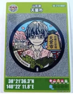 第29弾 初期ロット マンホールカード 001 天童市 3月のライオン 将棋のサムネイル