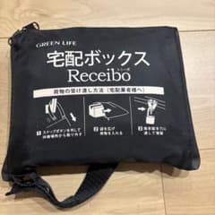 宅配ボックスのサムネイル