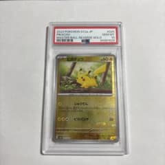 【PSA10】151 ピカチュウ マスターボールミラー