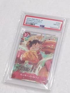 [PSA8] PROMOS LUFFY MOS BURGER 루피 모스 버거