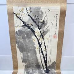 CH2642 平福百穂　古梅　掛軸　大日本絵画 CH2642 平福百穂 古梅 掛軸 大日本絵画 - メルカリ