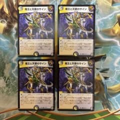魔王と天使のサイン　サタンとエンジェルのサイン　4枚【24時間以内発送】のサムネイル