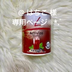 はちこ様専用ページのサムネイル