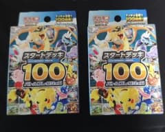 ポケモンカード スタートデッキ100 バトルコレクションのサムネイル