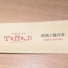焼肉 トラジ ¥3000offチケットのサムネイル