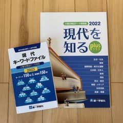 小論文頻出テーマ解説集・キーワード集のサムネイル