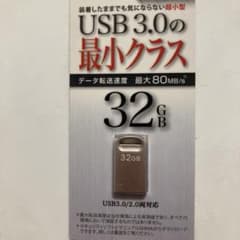 USB 32GB 超小型　ELECOM MF-SU332GSVのサムネイル
