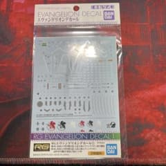 RG エヴァンゲリオン エヴァンゲリオンデカール 1
