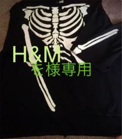 を様専用H&M ほねほねトレーナーのサムネイル