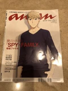 anan 2022 SPY&FAMIRY 極秘ファイル付きのサムネイル