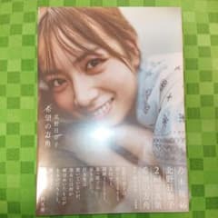 乃木坂46 北野日奈子 2nd写真集 希望の方角のサムネイル