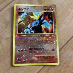 ポケモンカード 旧裏 エンテイ Lv.37のサムネイル