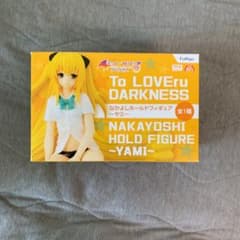 ToLOVEるダークネス なかよしホールドフィギュア～ヤミ～のサムネイル