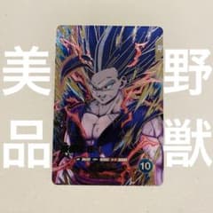 ドラゴンボールスーパーダイバーズ SDV10-SEC2 孫悟飯:SH ビースト