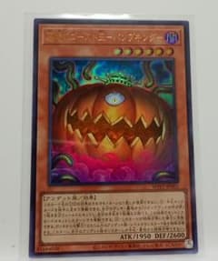遊戯王 墓場のゴースト王－パンプキングのサムネイル