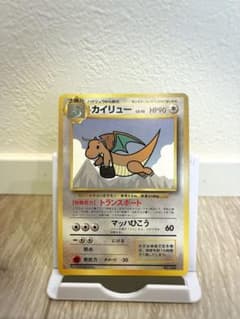 カイリュー 旧裏 ANA ジェットでゲットだ！Wチャンスキャンペーン