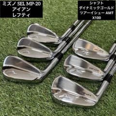 ミズノ SEL MP-20 アイアン レフティ 6本セット 美品‼️ - メルカリ