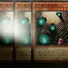 遊戯王図書館のサムネイル
