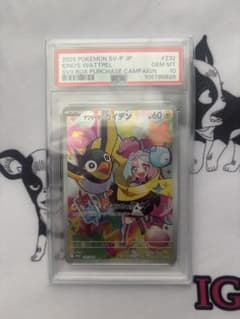 【PSA10】ナンジャモのカイデン PROMO SV-P 232/SV-Pのサムネイル