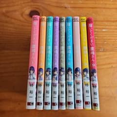 履いてください、鷹峰さん1～9巻初版セット 履いてください、鷹峰さん1～9巻初版セット - メルカリ