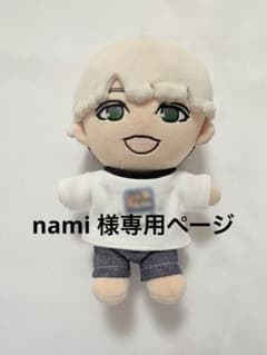 nami　WEST. 唯一無二 ちびスト　ぬい　服　✩*。 nami様専用 WEST. 唯一無二 ちびスト ぬい 服 ✩*。 - メルカリ