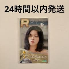 TWICE SSJYP ジョンヨン シドニー トレカ リアルカード - メルカリ