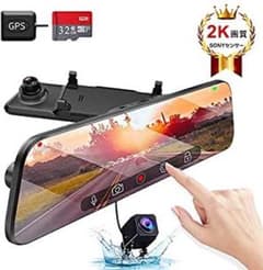 新品　ドライブレコーダー ミラー型 前後カメラ　2k　高解像度 170度広角のサムネイル