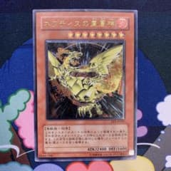 遊戯王 ネフティスの鳳凰神 レリーフ - メルカリ