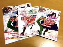 はたらく細胞　2型炎症　鼻茸を伴う慢性副鼻腔炎　特別編　3点セット　非売品のサムネイル