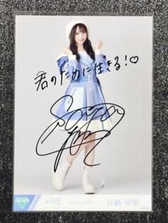 希少】谷崎早耶 はにかみショート 歌唱衣装 ヒキ 直筆生写真 激レア