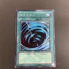 遊戯王　サイクロン　BE1-JP031 スーパーレア