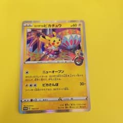 ポケモンカード プロモ カナザワのピカチュウ 60HP 144/SM-P - メルカリ
