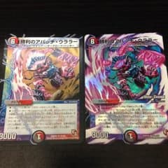勝利のアパッチ・ウララー×2のサムネイル