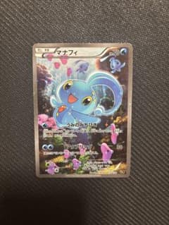 ポケモンカード　マナフィ CP5 PSA10 幻伝説ドリームキラコレクション Pokemon（ポケモン） Y332【ポケモン カード】 マナフィ CP5 011/036
