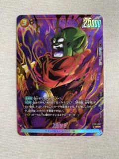 ドラゴンボール フュージョンワールド スラッグ SR パラレル - メルカリ