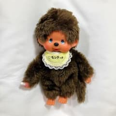 モンチッチ 初期 ブルーアイ 男の子 昭和レトロ ぬいぐるみ Sサイズ