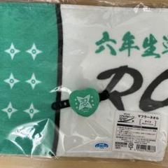 忍ミュ 六年生単独ライブ グッズ マフラータオル 忍ミュ 六単 6単 六年生単独 六年生単独ライブ マフラータオル