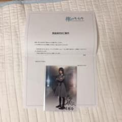 ケヤキセ 尾関梨香 オリジナルフォトのサムネイル