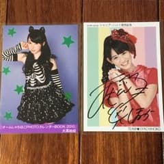 秋本帆華 大黒柚姫 生写真のサムネイル