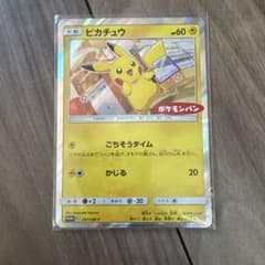 ポケカ ピカチュウ ポケモンパン プロモ 291/SM-P 引退品 - メルカリ
