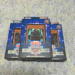 遊戯王 帝ストラクチャーデッキのサムネイル