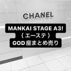 [에스테] GOD 자리 정리 판매