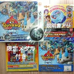 ≪パンダ王 様  専用≫妖怪ウォッチバスターズ 白犬隊/限定メダル付きのサムネイル