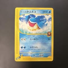 ポケモンカードVS ロッシのホエルコ 劇場限定VSパック 005/018 8q