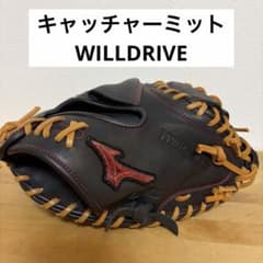 ミズノ 軟式 キャッチャーミット WILLDRIVE RED AXI B-D型 - メルカリ