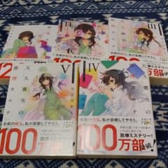 うさこ様専用　知念実希人さんの小説10冊のサムネイル